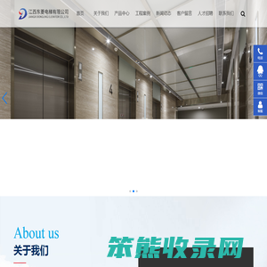 江西东菱电梯有限公司