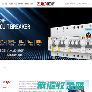 物联网断路器,智慧用电,智慧消防,电气火灾,上海庄诚电子技术有限公司