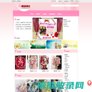 梅州订花,梅州鲜花预定,梅州鲜花店