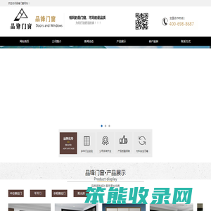 广东品锋门窗有限公司「品锋门窗」