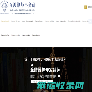 昆明本地刑事辩护律师