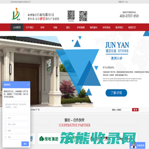 澳洲砂岩