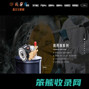 鑫洁宝机械科技（无锡）有限公司