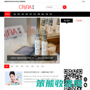 美容护肤种草类及产品测评试用网站频道