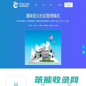 好邻邦科技