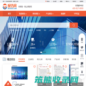 报告网