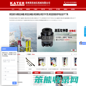 液压扳手,液压拉伸器