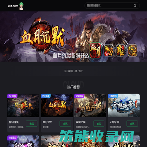 X6T云想游戏