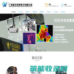 5G热成像测温筛查,智慧农村,智慧校园,智慧消防,智能道闸