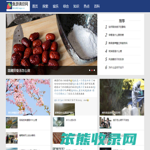 鱼游沸鼎网