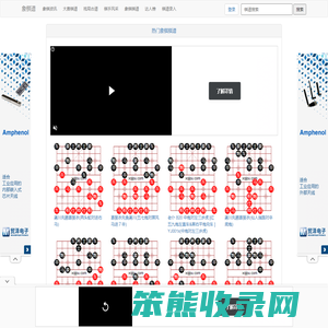 象棋棋谱大全