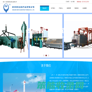 南京新光英炉业有限公司