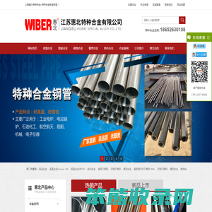哈氏合金