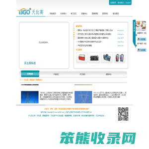 上海天比高电气科技有限公司