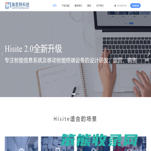 湖南海思特科技有限公司官网
