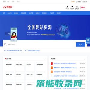 媒体传播