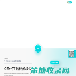 院线美白化妆品护肤品品牌代工厂家
