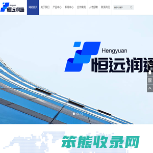 恒远润通信息技术