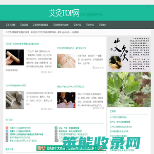 专业的艾灸知识养生学习平台