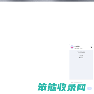 青岛中科英泰商用系统股份有限公司