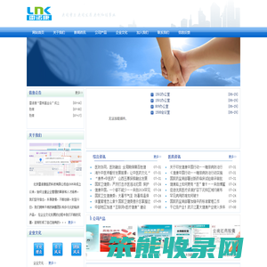 北京雷诺康医药科技有限责任公司