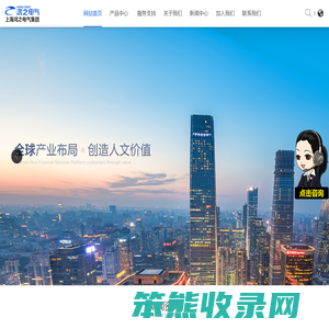 上海鸿之电气集团有限公司