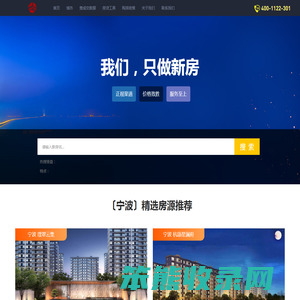 新房代理/周边配套/开盘/户型/怎么样