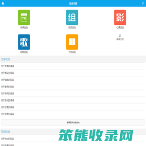 图片说说网