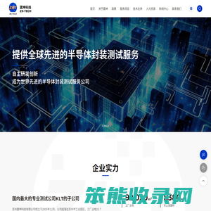苏州震坤科技有限公司