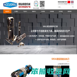 accudrill
