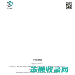 专业制造轻触开关,锅仔片,旋转编码开关