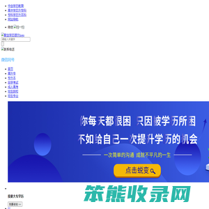 聚创教育