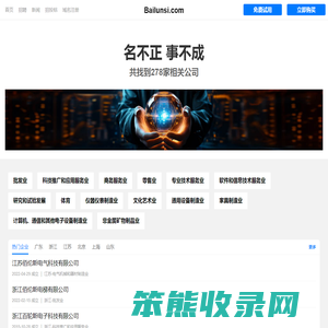佰伦斯有限公司