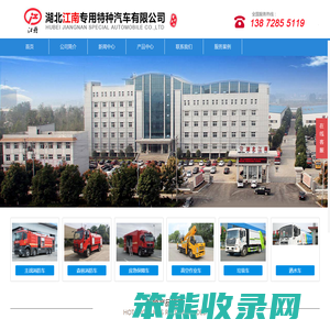 高空作业车