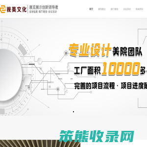 视美影视公司