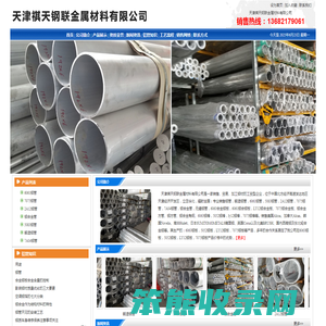 6061铝管,5083铝管,2A12铝管,7075铝管,7A04铝管,锻造铝管,合金铝管