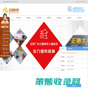 广州商标注册
