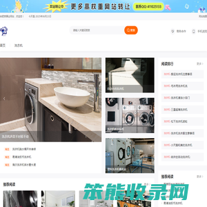 合肥荣事达洗衣机售后维修电话,合肥荣事达洗衣机售后服务电话