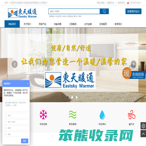 成都地暖
