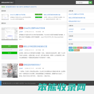 刘玲的个人技术文章