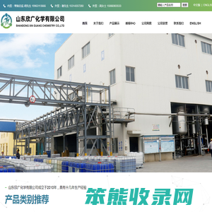山东欣广化学有限公司