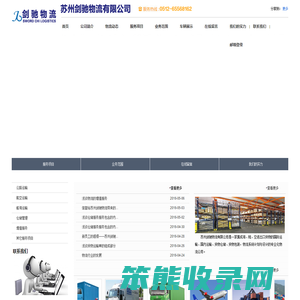 苏州剑驰物流有限公司