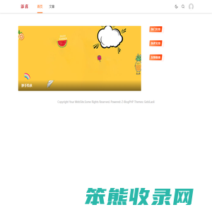 妙手传承