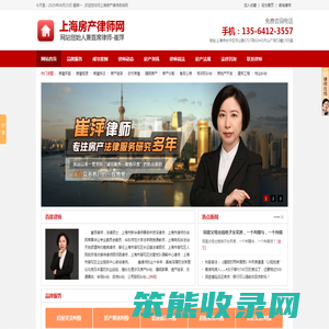 上海房屋拆迁律师