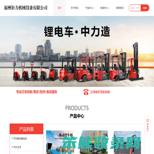 福州钜力机械设备有限公司