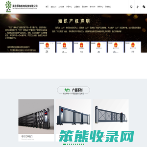 南京厚和机电科技有限公司