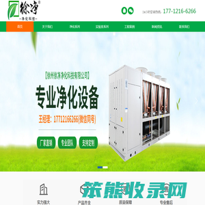 洁净车间