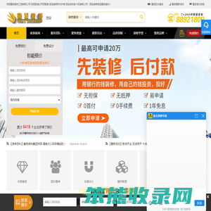西安鲁班装饰