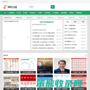 seo网站