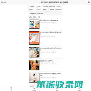 哈密家政公司